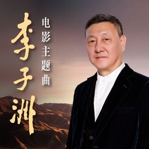 俯仰天地间