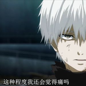 金木研prodby.Cap-12