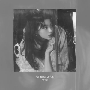 AI Danielle Glimpse Of Us