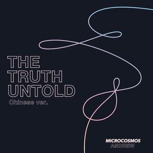 The Truth Untold (无法传递的真心)