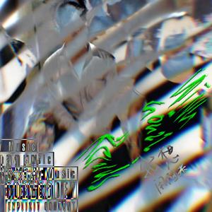 Cao-Da-Bi (feat. 阴道粉碎者) (Brazilian Funk Version)