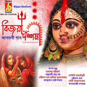 Diyo Na Ar Umay Jete