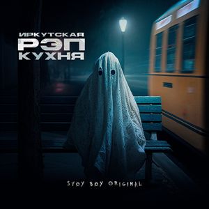 МЕДОЕД (HELL VERSION)