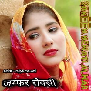 जम्फर सैक्सी