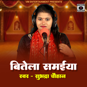 Bitela Samaiya