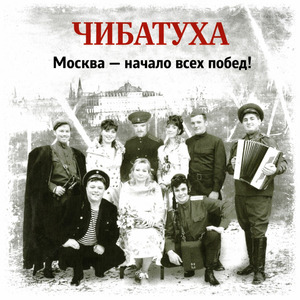 Бескозырка ("Кочегар")
