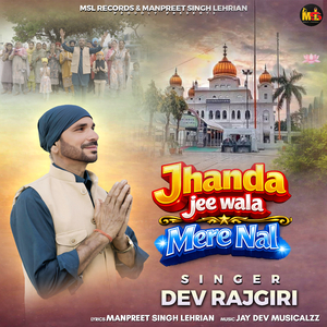 Jhanda jee Wala Mere Nal