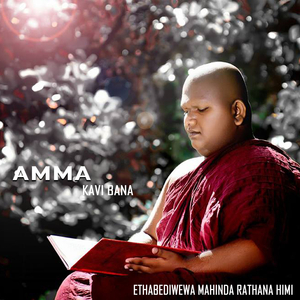 Amma Kavi Bana, Pt. 4