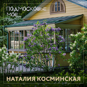 Встаньте люди