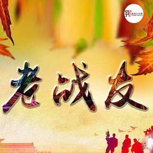 老战友