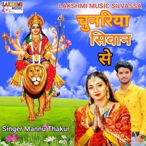 Chunariya Siwan Se