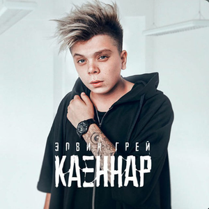 Каеннар