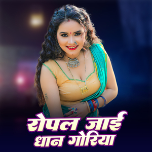 Mai Re Jaldi Bidai Kara Le