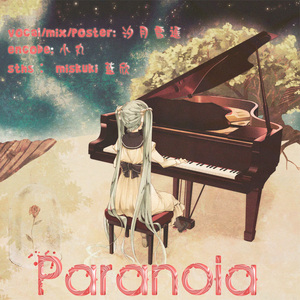 Paranoia（Cover 初音ミク）