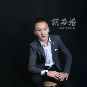 阿若措