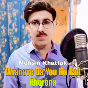 Wranave da You Ho Ball Khorona
