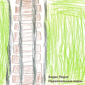 Лесные танцы