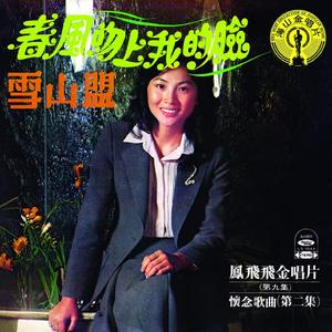 遥远寄相思