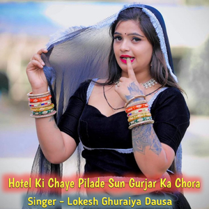 Hotei Ki Chaye Pilade Sun Gurjar Ka Chora
