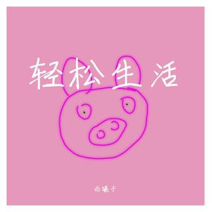 白月光与朱砂痣