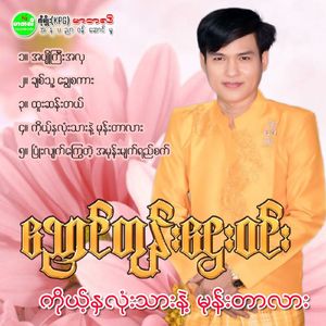 Htoo San Tal