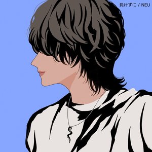 負けずに