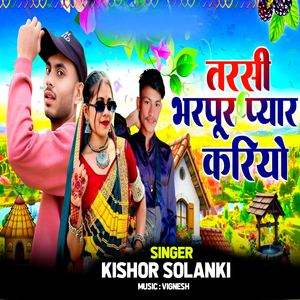 Tarsi Bharpur Pyar Kariyo