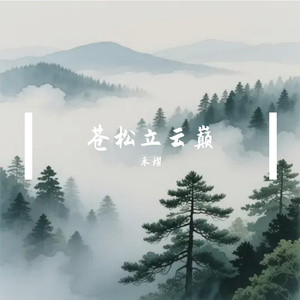 只为向上