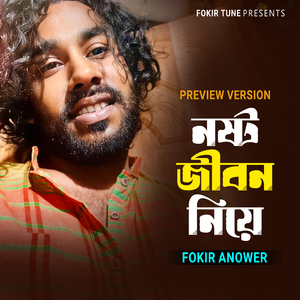 Nosto Jibon Niye (Preview Version)
