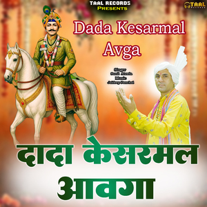 Dada Kesarmal Avga