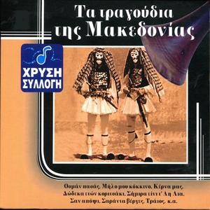 Tou hapsa to tragoudi