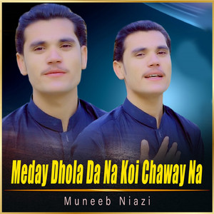 Meday Dhola Da Na Koi Chaway Na