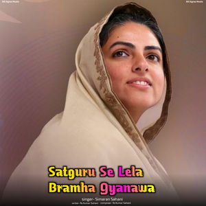 Stguru Se Lela Bramha Gyanawa