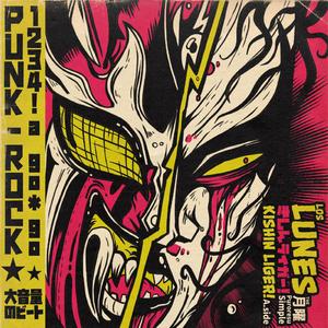 El más rudo de las olas