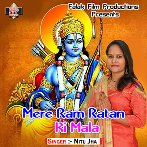 Mere Ram Ratan Ki Mala