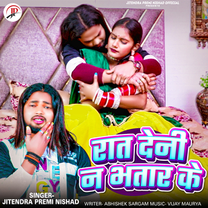 Raat Deni Na Bhatar Ke