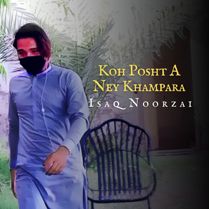 Mna Day As Salok E Pol Jan