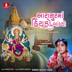 Aarasur Ma Hinchko Bandhyo