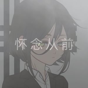 怀念从前(Prod by 9Zi)