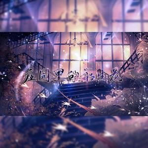 庄园里的永生花——《第五人格》女求生群像