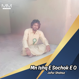 Mn Mojrim E muhibbat Mn Darpadar Tae Ishq E