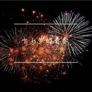 一吻天荒