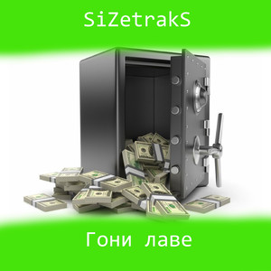 Гони лаве (feat. Sizee Killer Beat)