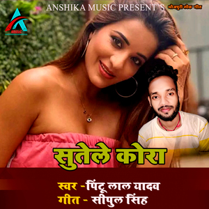 Sutele Kora (Bhojpuri Song)