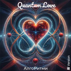 Quantum Love