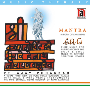 Shri Krishna Govind Hare Murare