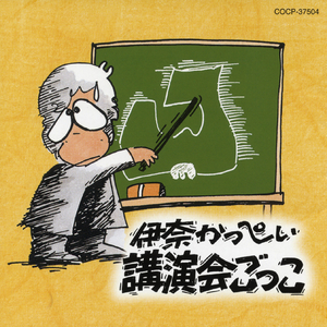 ねぇお父さんてばーと娘がね。