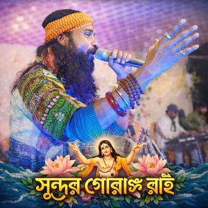 Sundoro Gouranga Rai