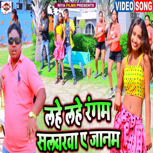 Lahe Lahe Rangam Salawarawa A Janam