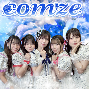 君に贈る花言葉